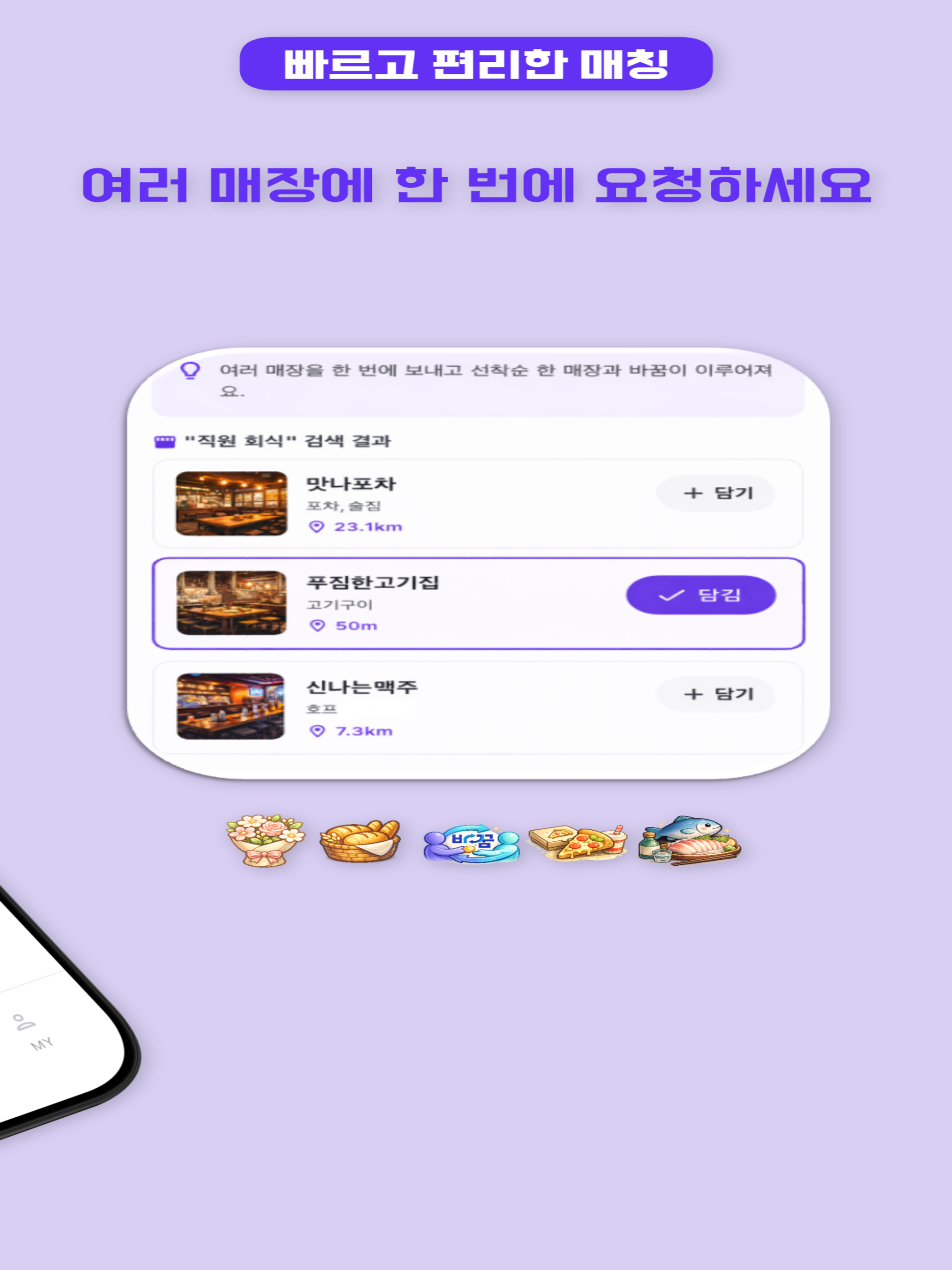 바꿈 screenshot 11