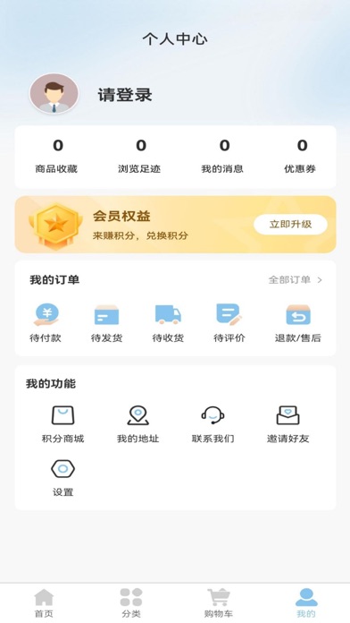 青晴珠宝 Screenshot
