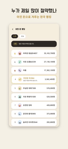 안와요 iPhone screenshot 8