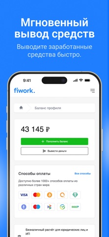 Fiwork: биржа фриланса screenshot