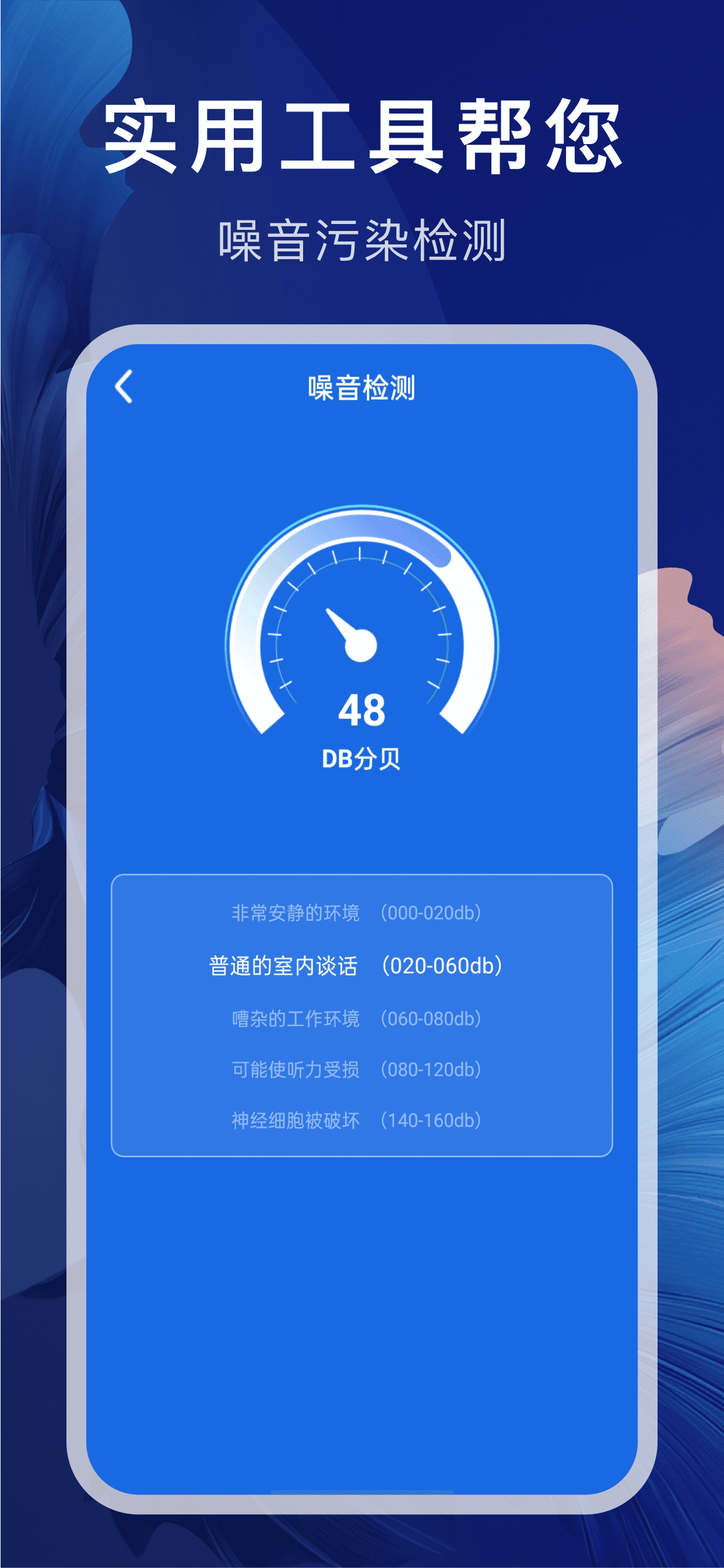 WiFi万连钥匙 screenshot 3