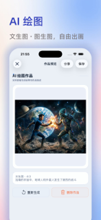 造镜AI - 镜造万象，随心尽兴创作 screenshot 3