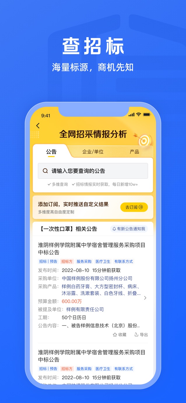 启信宝 - 全国企业信用工商征信商标专利查询 截图