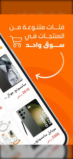 Jowhar Marketplace screenshot 2