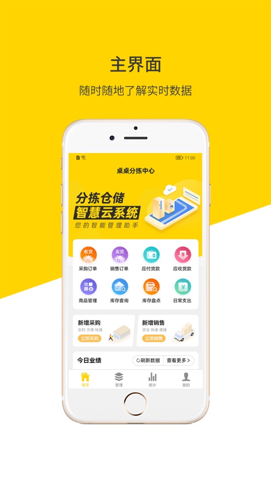 #2. 博绿分拣中心 (iOS) 由: 深圳市爱博绿环保科技有限公司