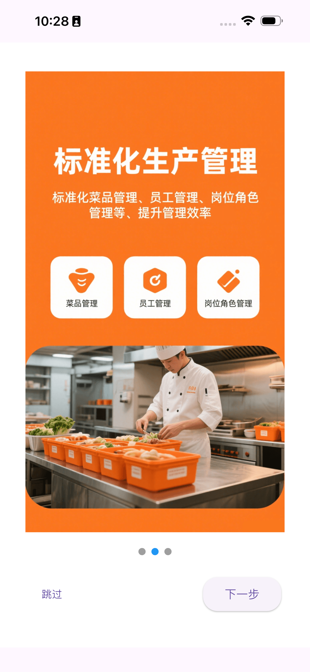 联通惠商