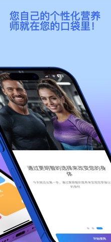 CalorieHero screenshot