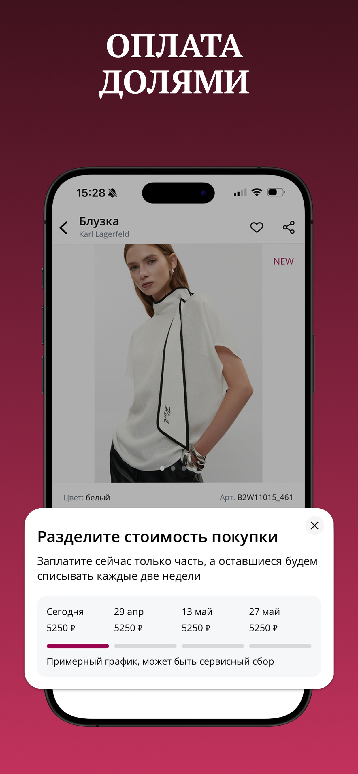 BNS Club - модные бренды.
