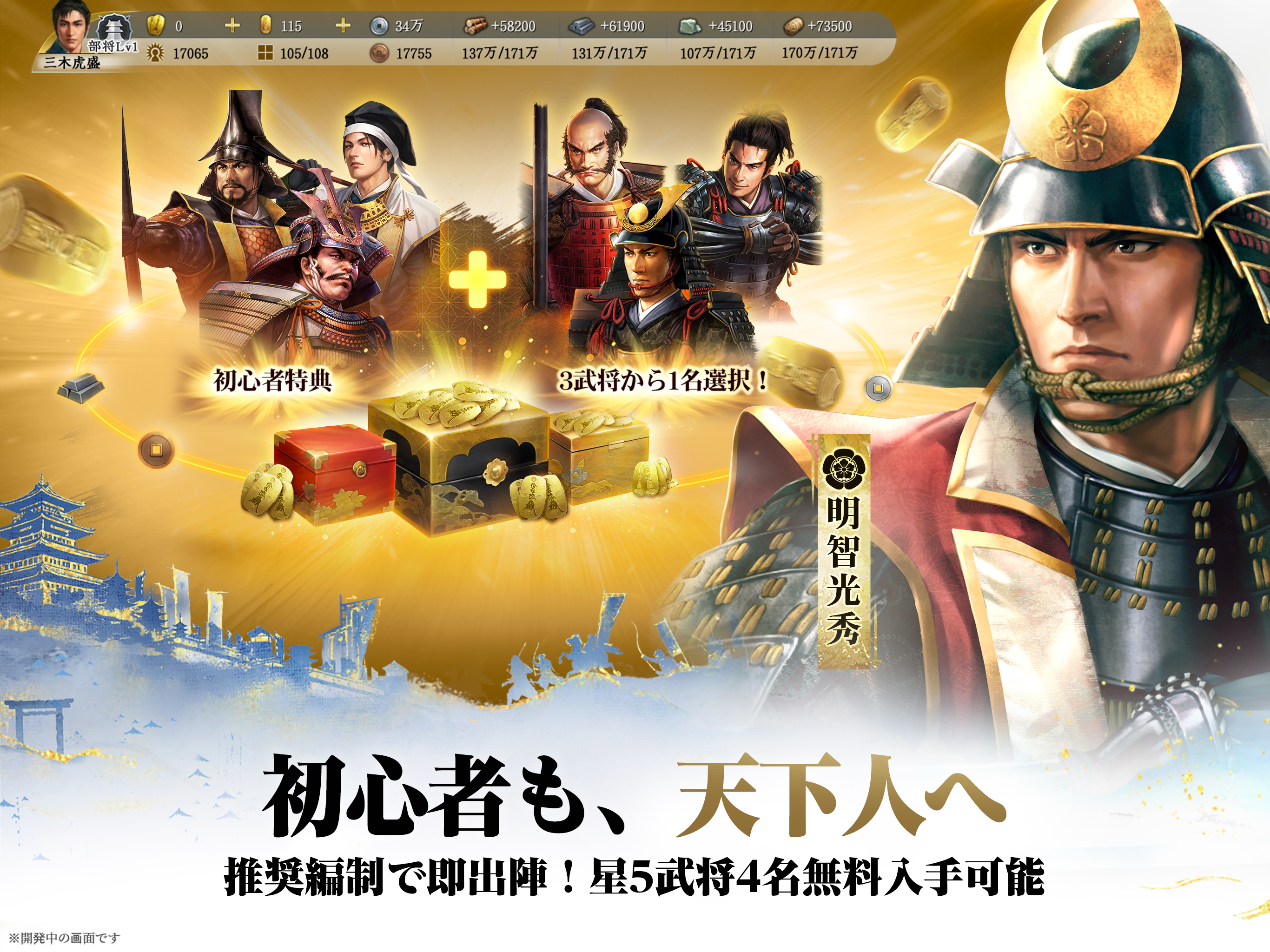 信長の野望 真戦 screenshot 16