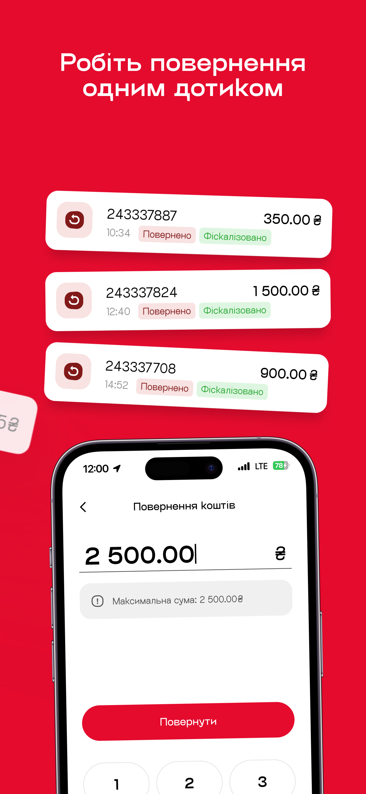 hutko – платежі для бізнесу