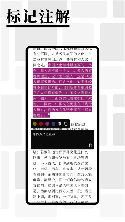 慢读 - 收藏散落四处的文章 screenshot-3