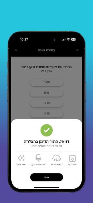 BARAZANI Screenshot 3 of 3