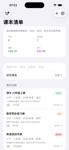 Textbook Version Ledger · Screenshots 4