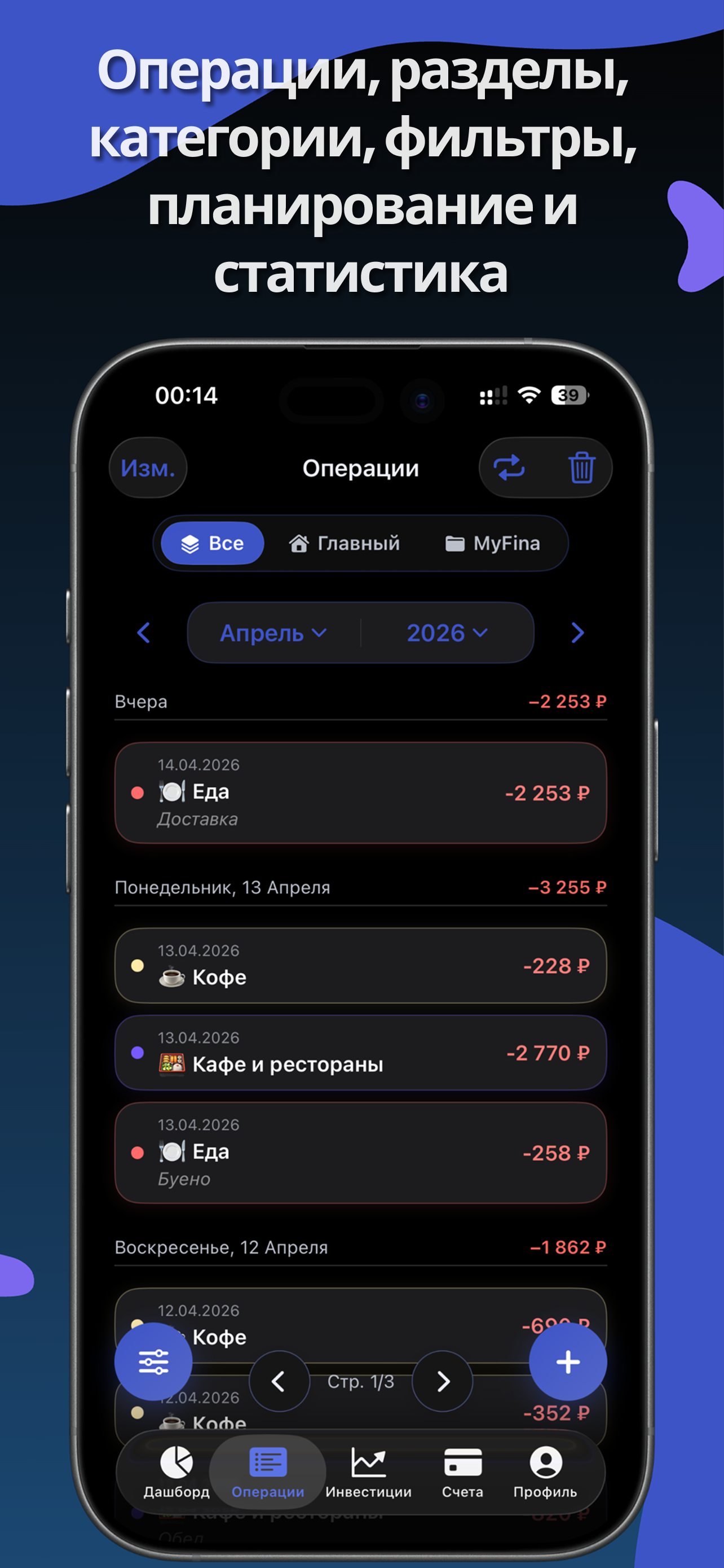 MyFina - Мои финансы screenshot 3