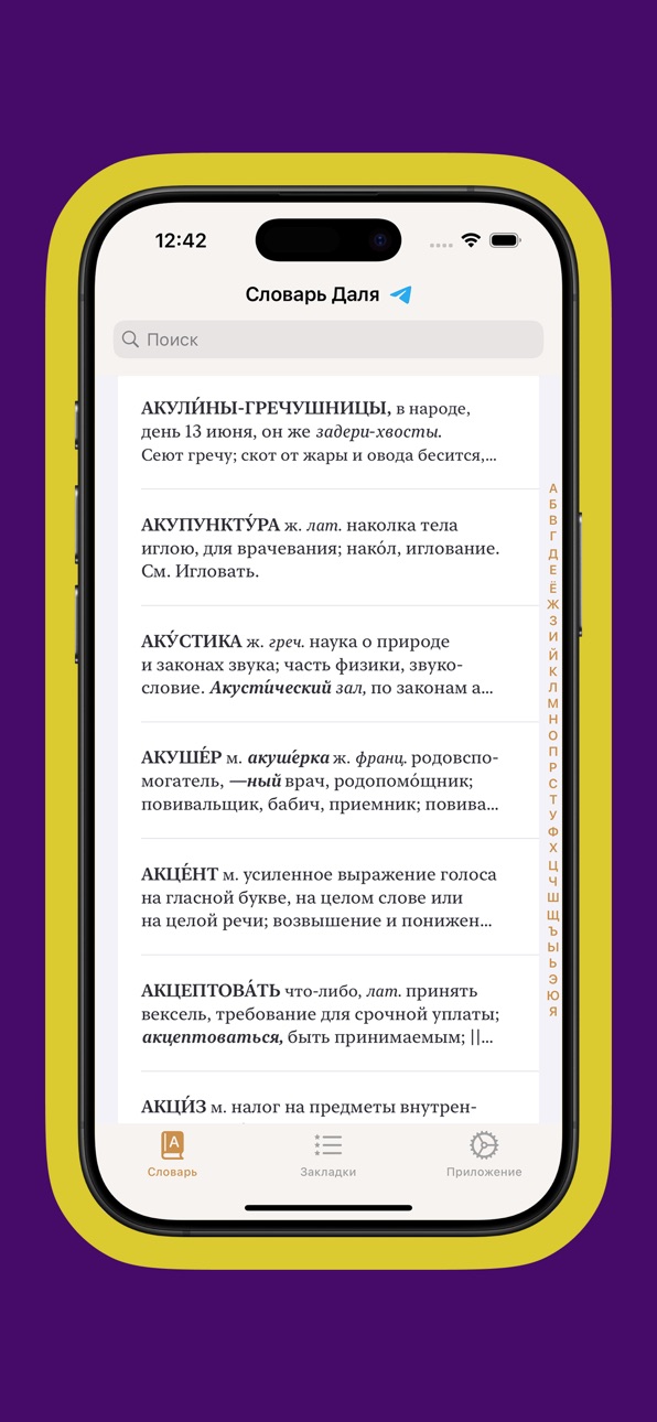 iPhone screenshot