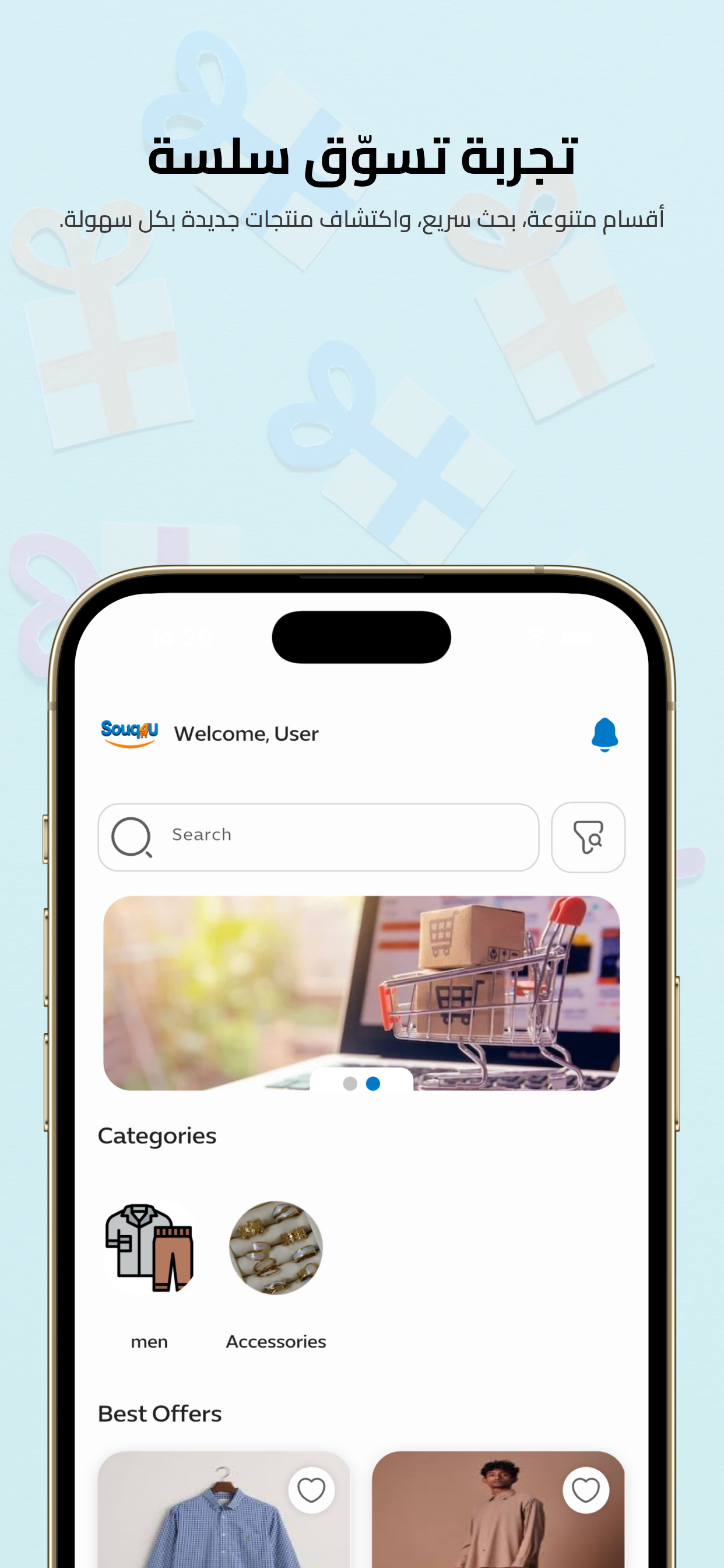Souq4U screenshot 4