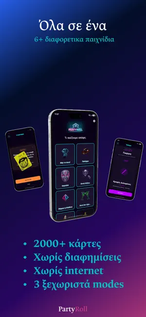 PartyRoll: Παιχνίδια Παρέας screenshot 1