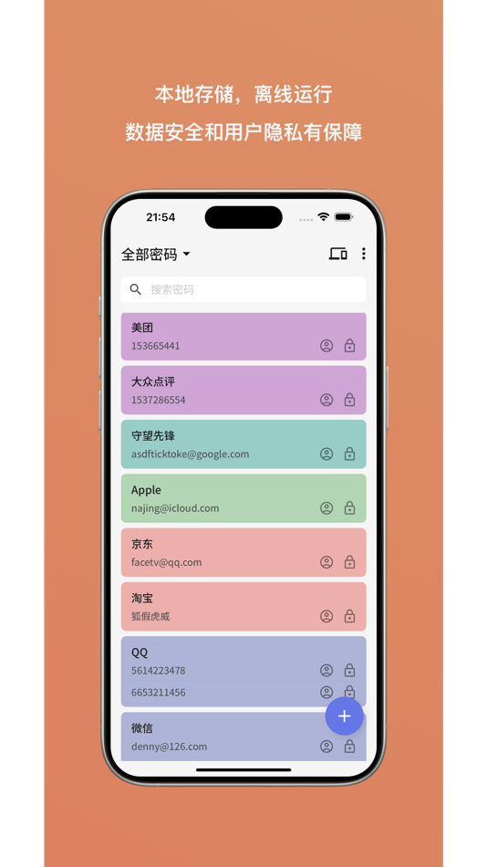 #1. NovaFlow Pass (macOS) 由: 海瑞 束