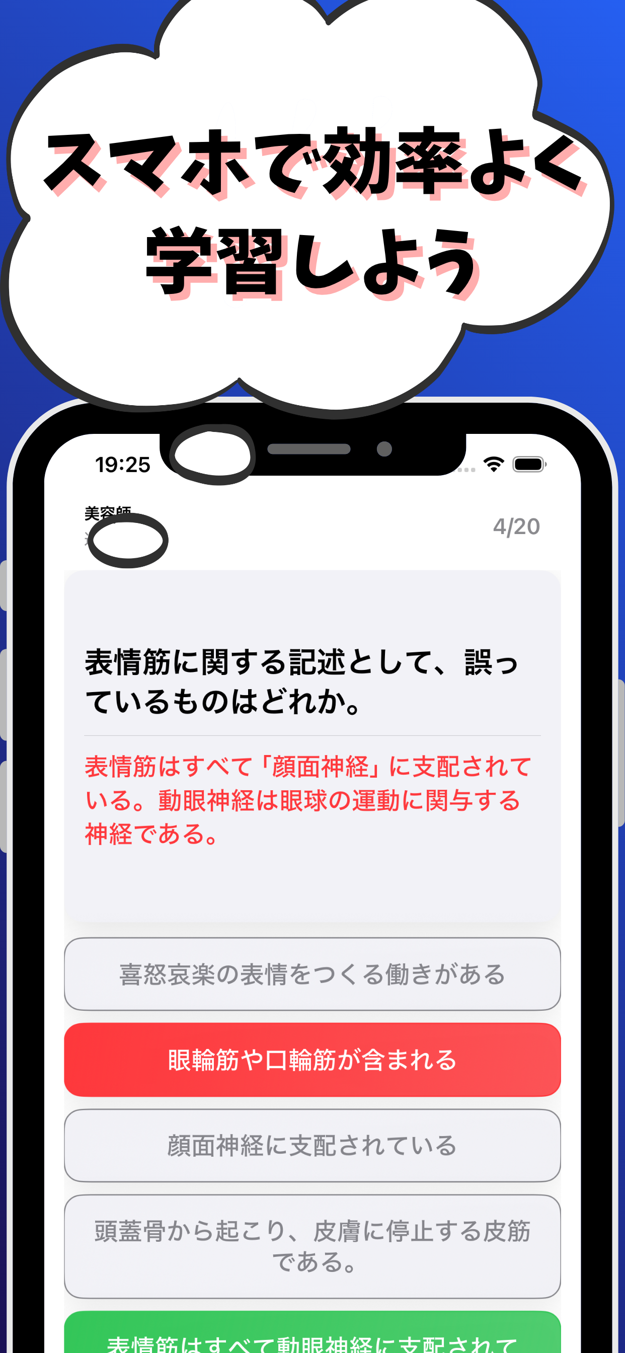 生活関連資格/美容師-理容師-登録販売者-眼鏡作製技能検定 screenshot 7