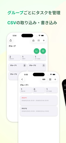 LIST タスクをグラフで可視化 screenshot