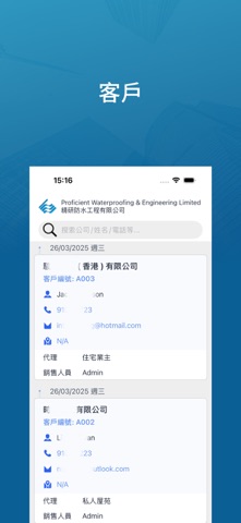 Proficient Waterproofing Admin Screenshot 2 of 4