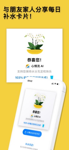 心情流 AI：照片日记,语音备忘录,,表情日记,ai看图写话 screenshot