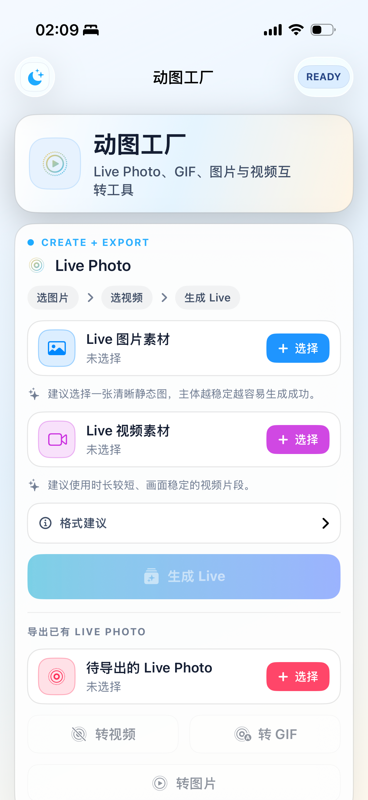 动图工厂