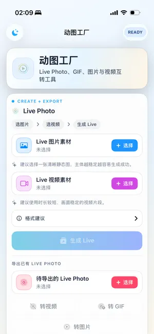 动图工厂 screenshot 3