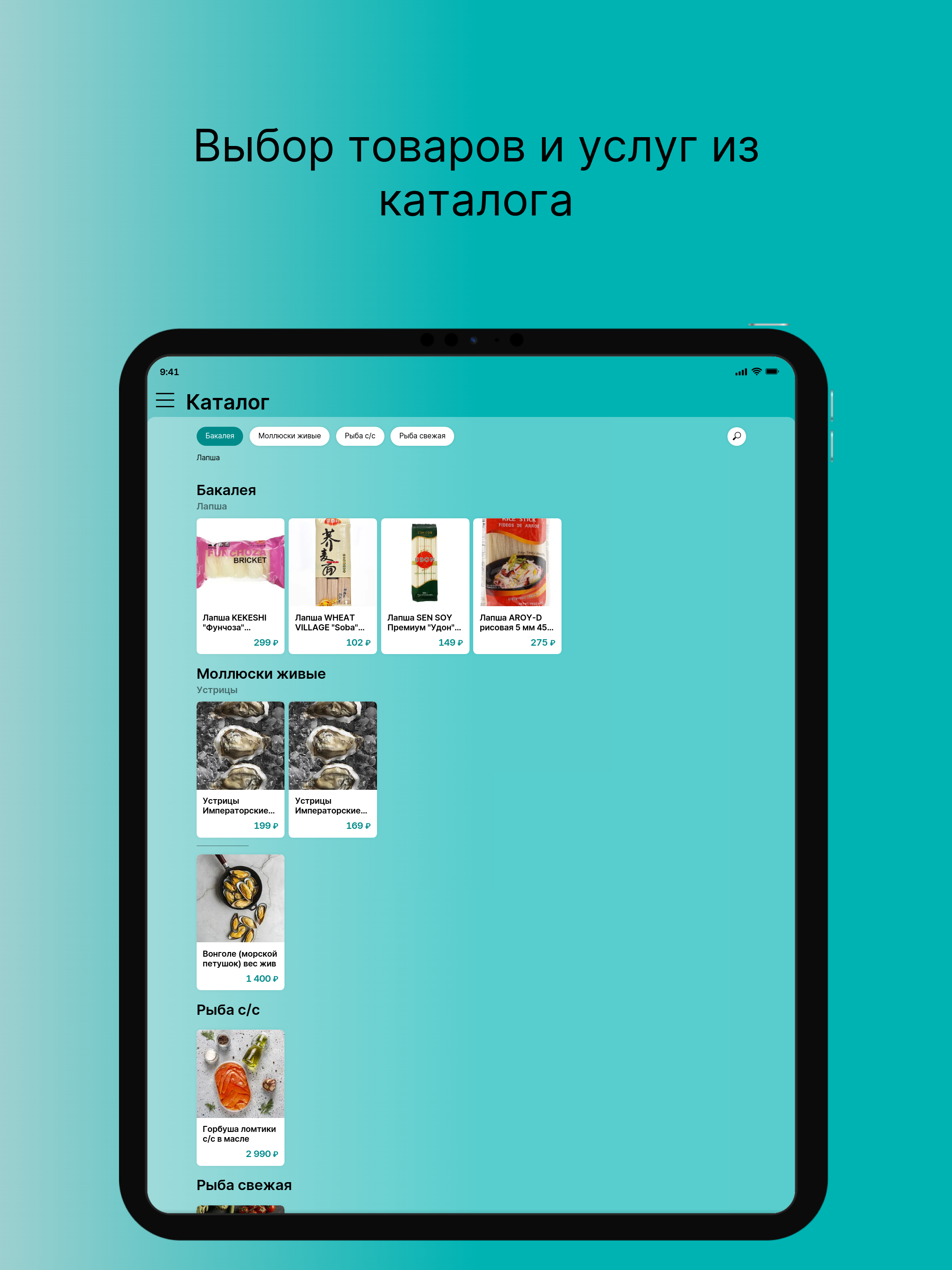 Рони Лавка