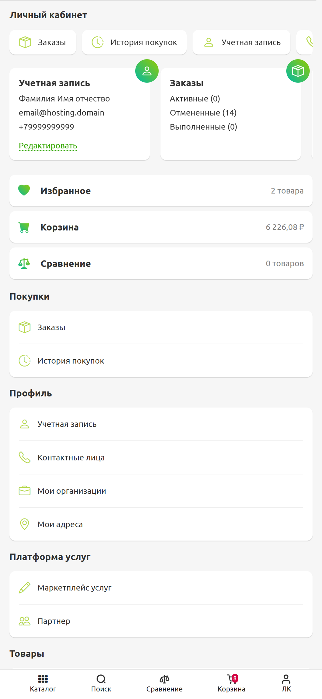 ВЕЛЛТЕКС