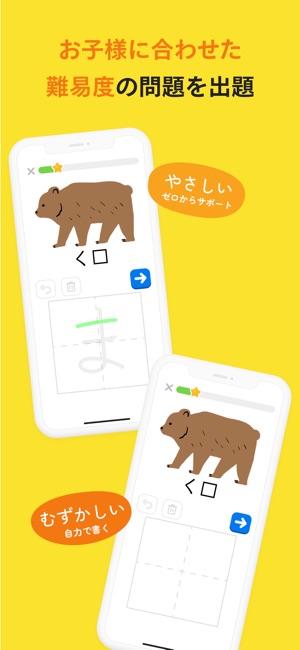 ひらがな・カタカナ・漢字学習-Monoxer Junior on the App Store