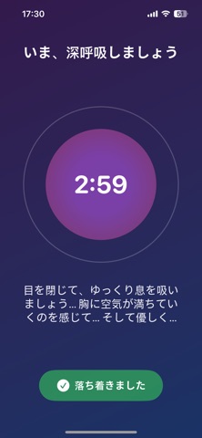 グッドマミー のスクリーンショット