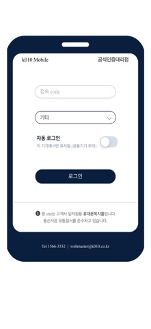 k010폰 iPhone screenshot