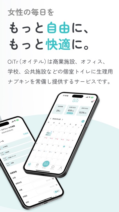 オイテルのスクリーンショット