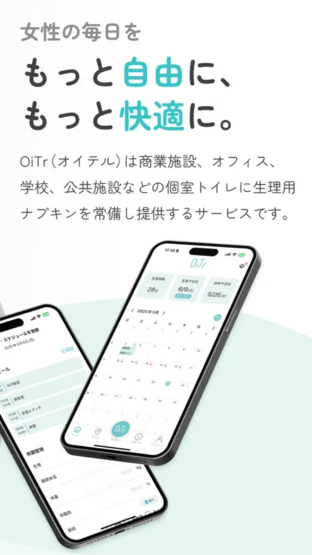 オイテル screenshot 3 of 7