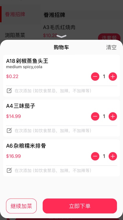 KOrder - 自助点单