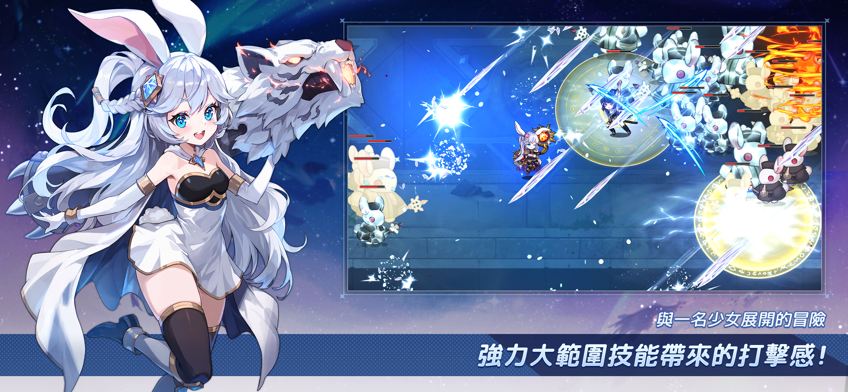 月兔養成