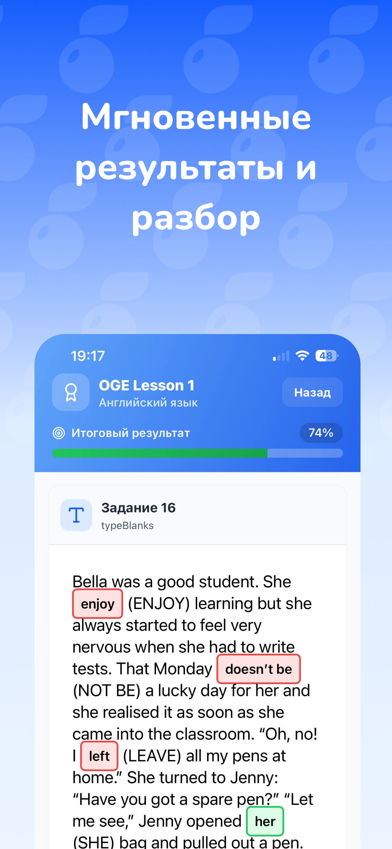 Edberries для учеников