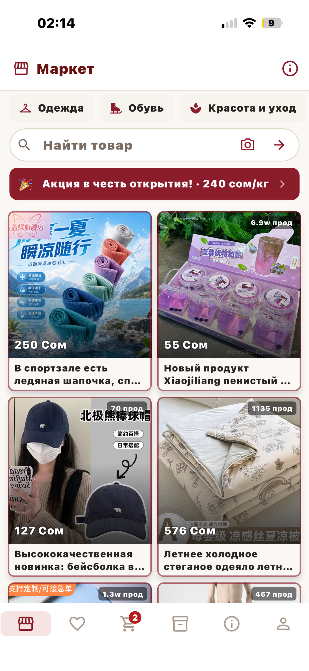 Сенин Карго