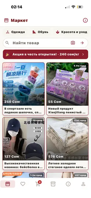 Сенин Карго screenshot 1