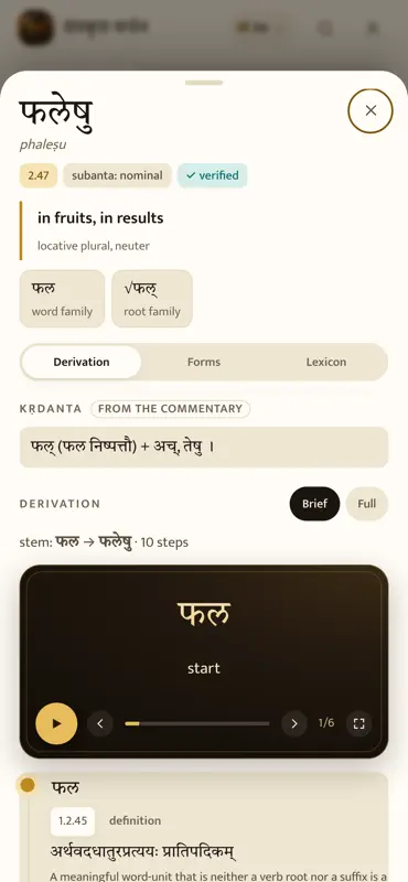 Sanskrit Vardhan screenshot 4 of 9