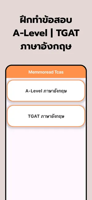 Tcas Memmoread screenshot 2