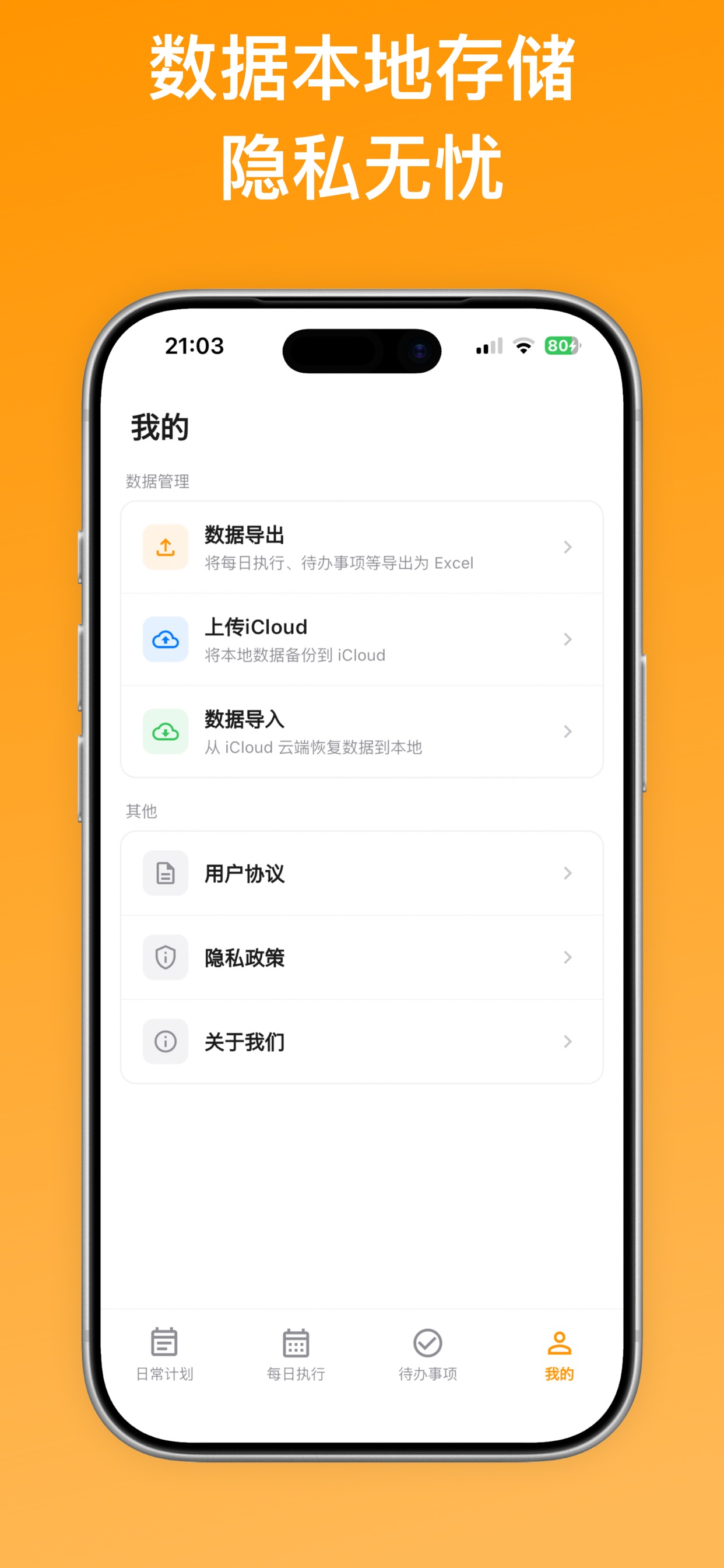 Screenshot 4 of SOLO日程