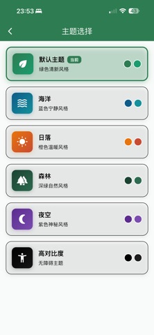 应用截图 8