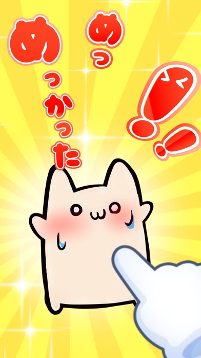 FindMyMew-SearchTheCat- Screenshot