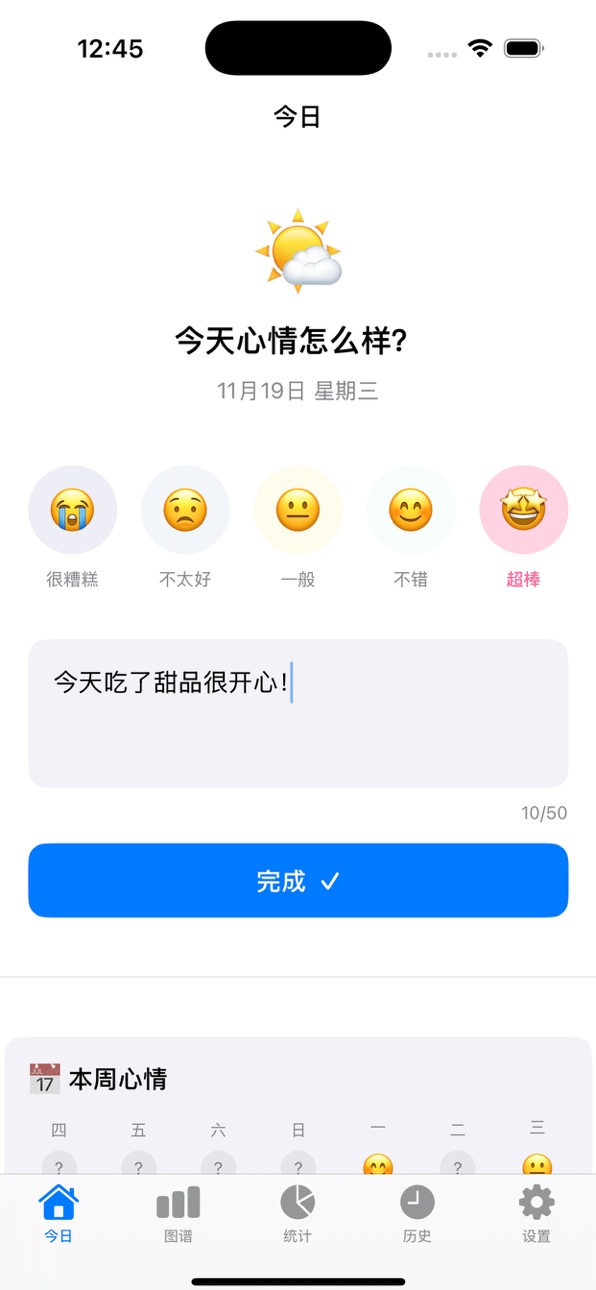 iPhone screenshot
