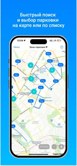 Parkouka.by iPhone screenshot 2