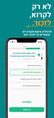 Reado screenshot