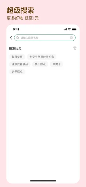 福康优选 screenshot 2