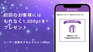 チャット占い アルカナ - 手相やタロットで恋愛や悩みを相談 screenshot 3